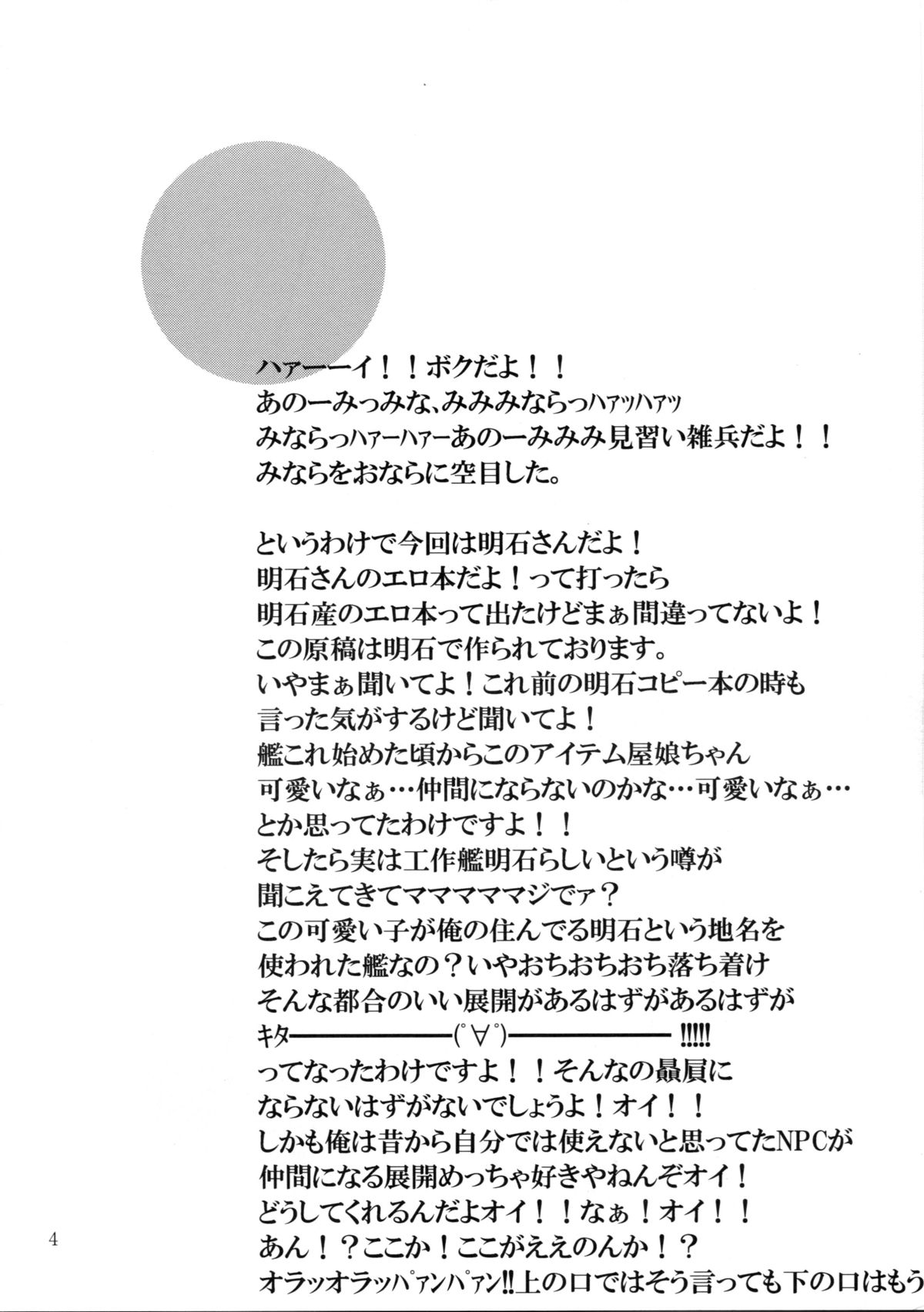 Yoakashi no Koushou | Arsenal of Staying Up All Night page 3 full