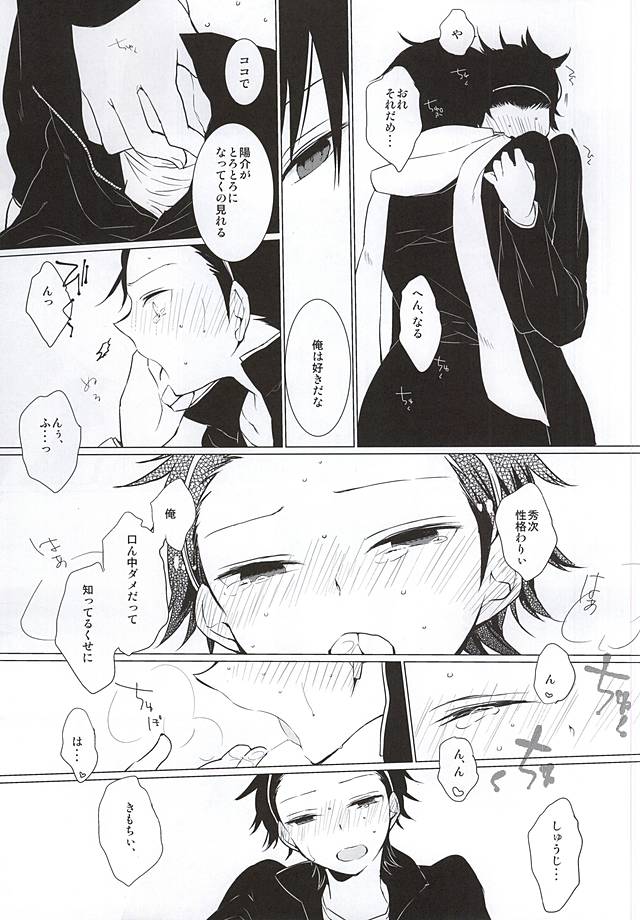 Koko de Hamete yo page 4 full