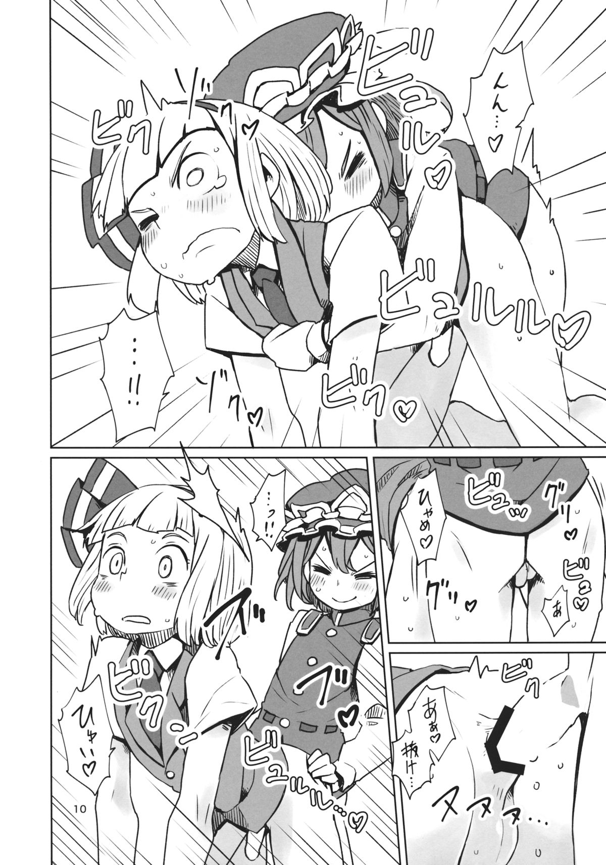 TOHO GRAYZONE page 11 full