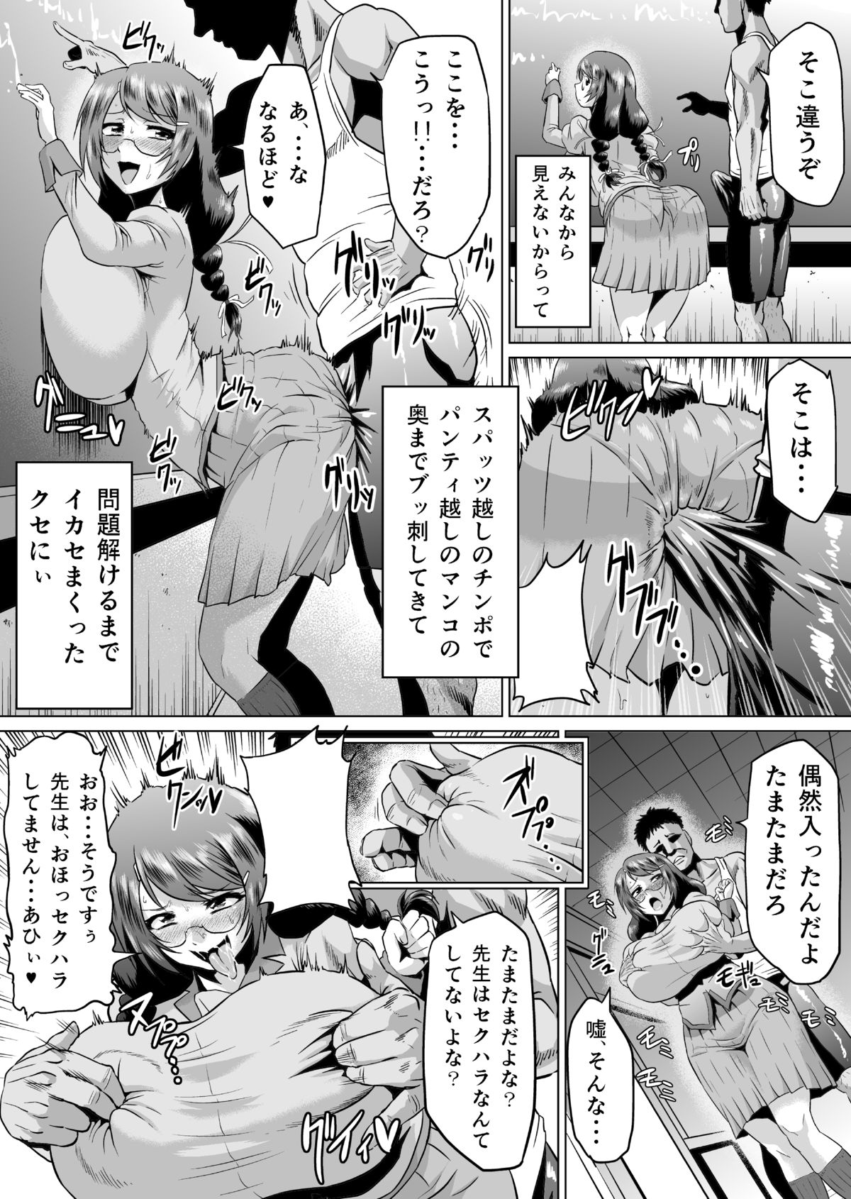 Hanekawa Arousal page 10 full