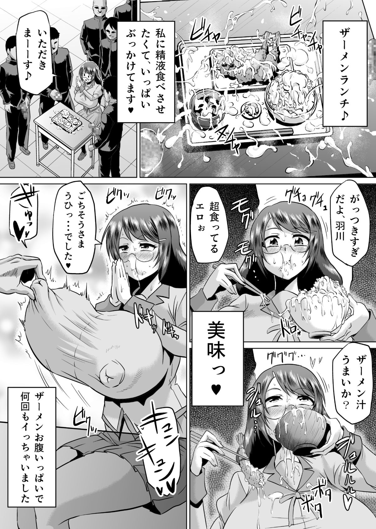 Hanekawa Arousal page 7 full