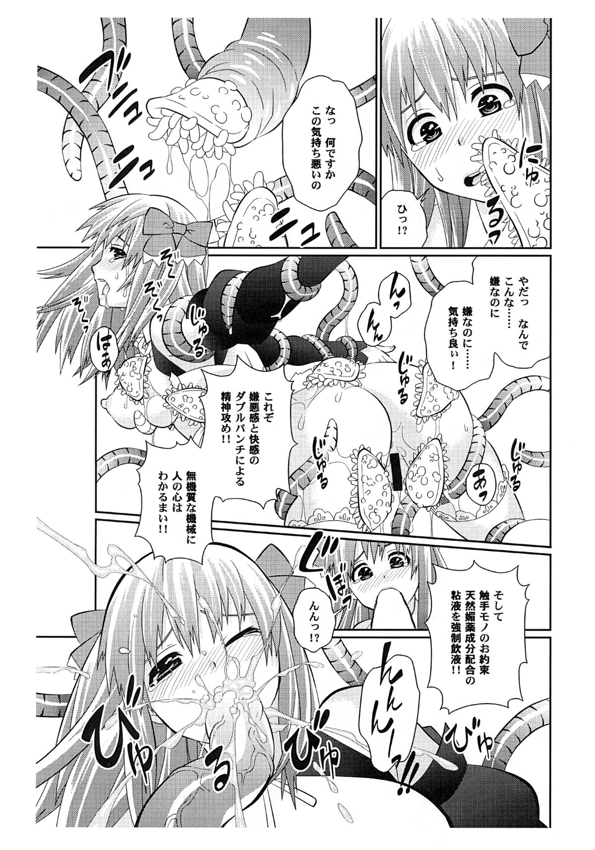 Yume ga Kanattara Ii Na! Sengoku Gunshokuden page 10 full