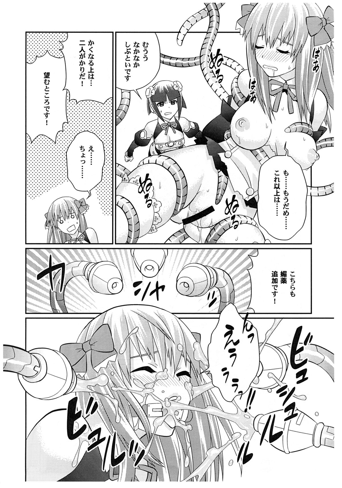 Yume ga Kanattara Ii Na! Sengoku Gunshokuden page 11 full