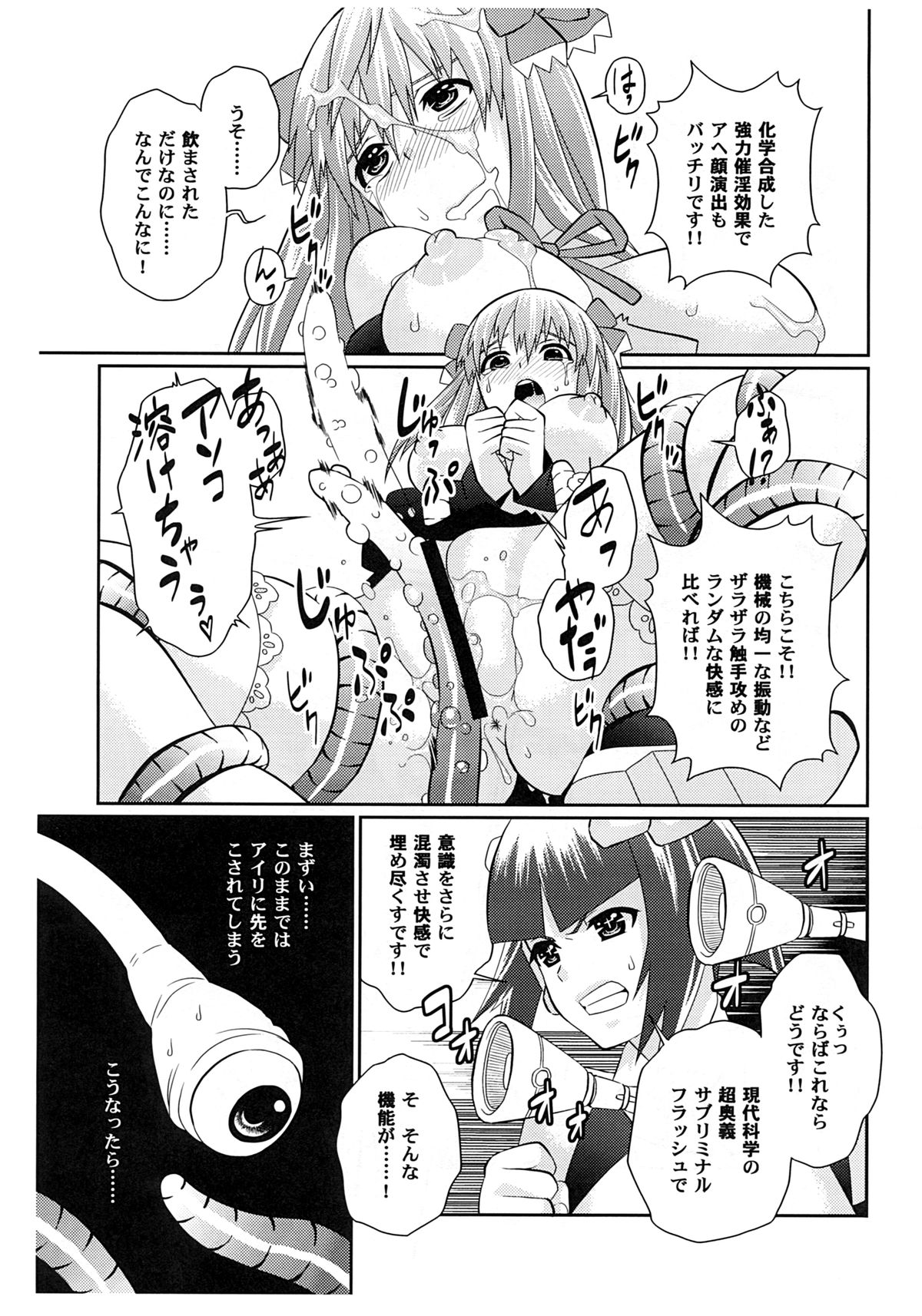 Yume ga Kanattara Ii Na! Sengoku Gunshokuden page 12 full
