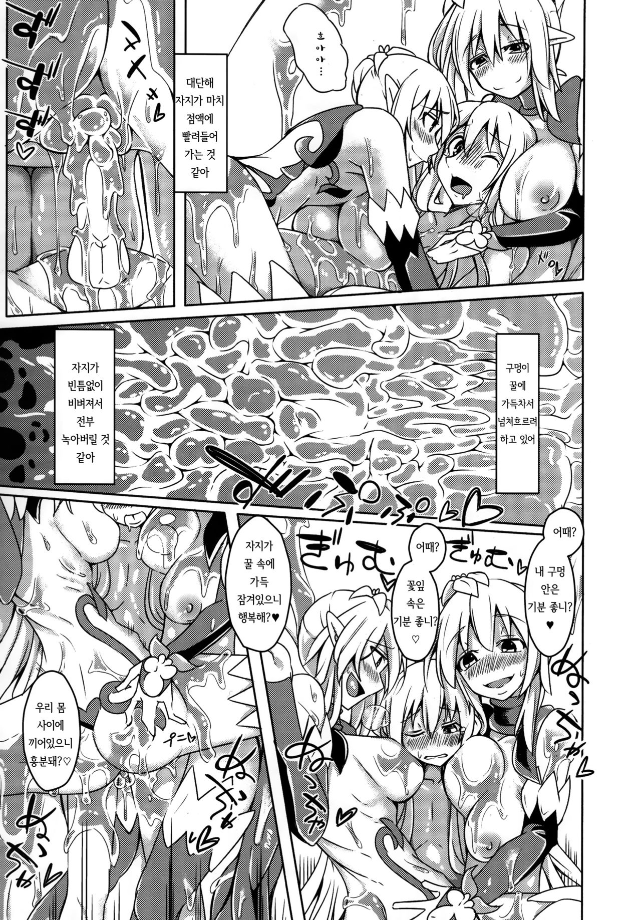 Watashi no Koibito o Shoukai Shimasu! EX3 page 11 full