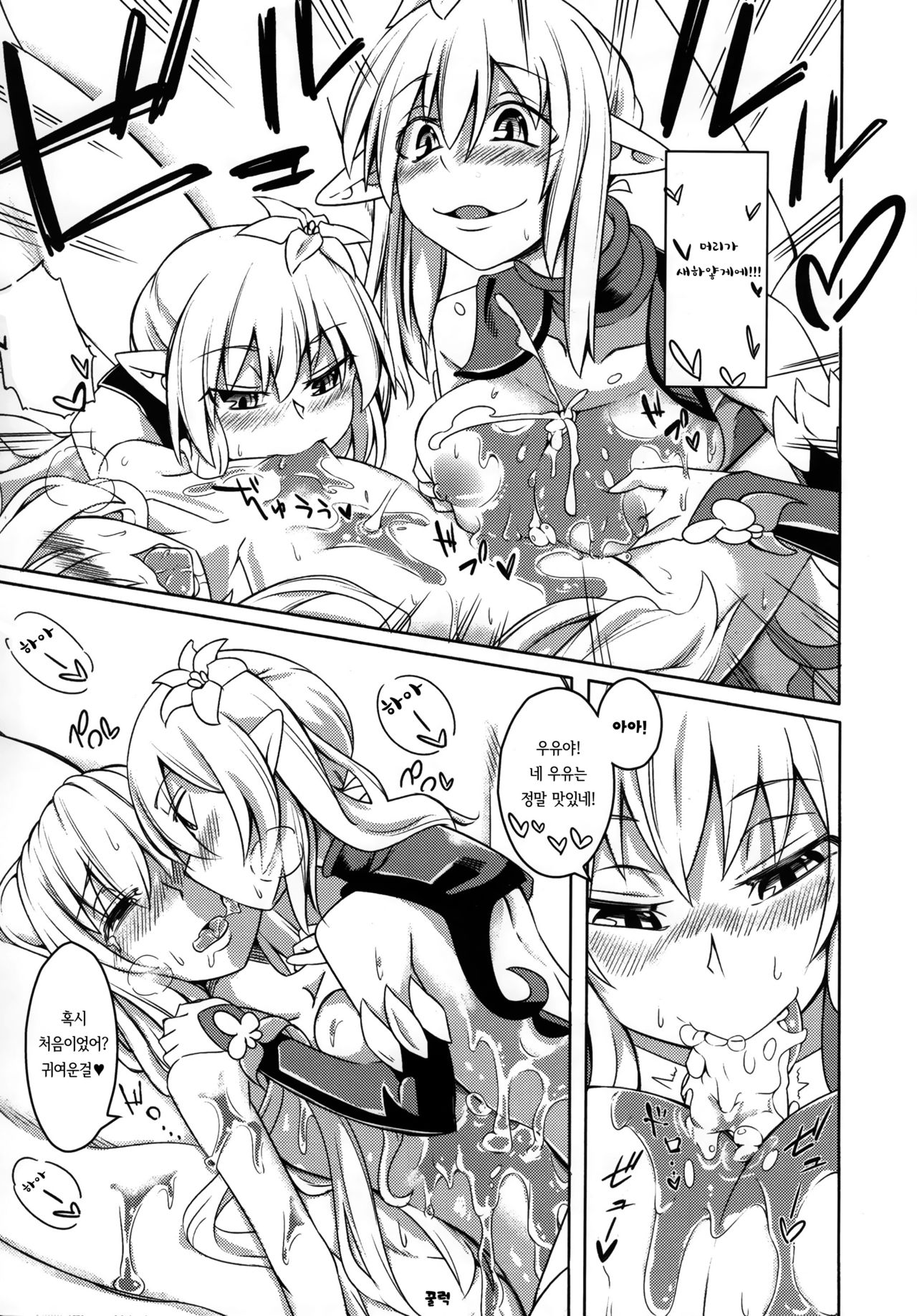 Watashi no Koibito o Shoukai Shimasu! EX3 page 9 full