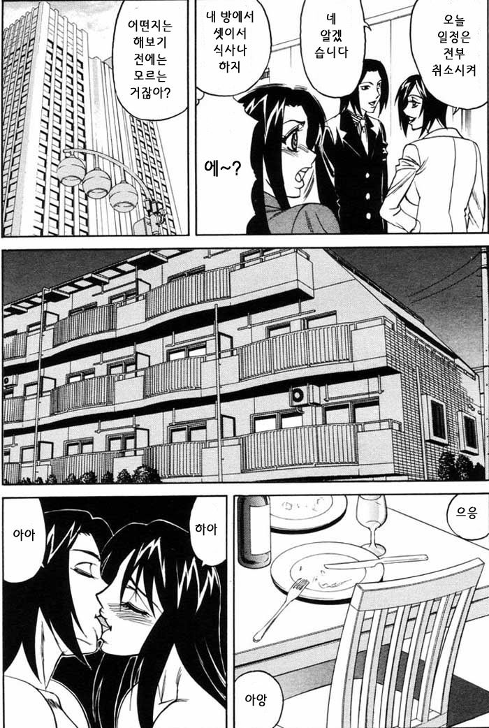 ANGEL Club 2004-07 | ANGEL Club 2004년 07월호 page 11 full