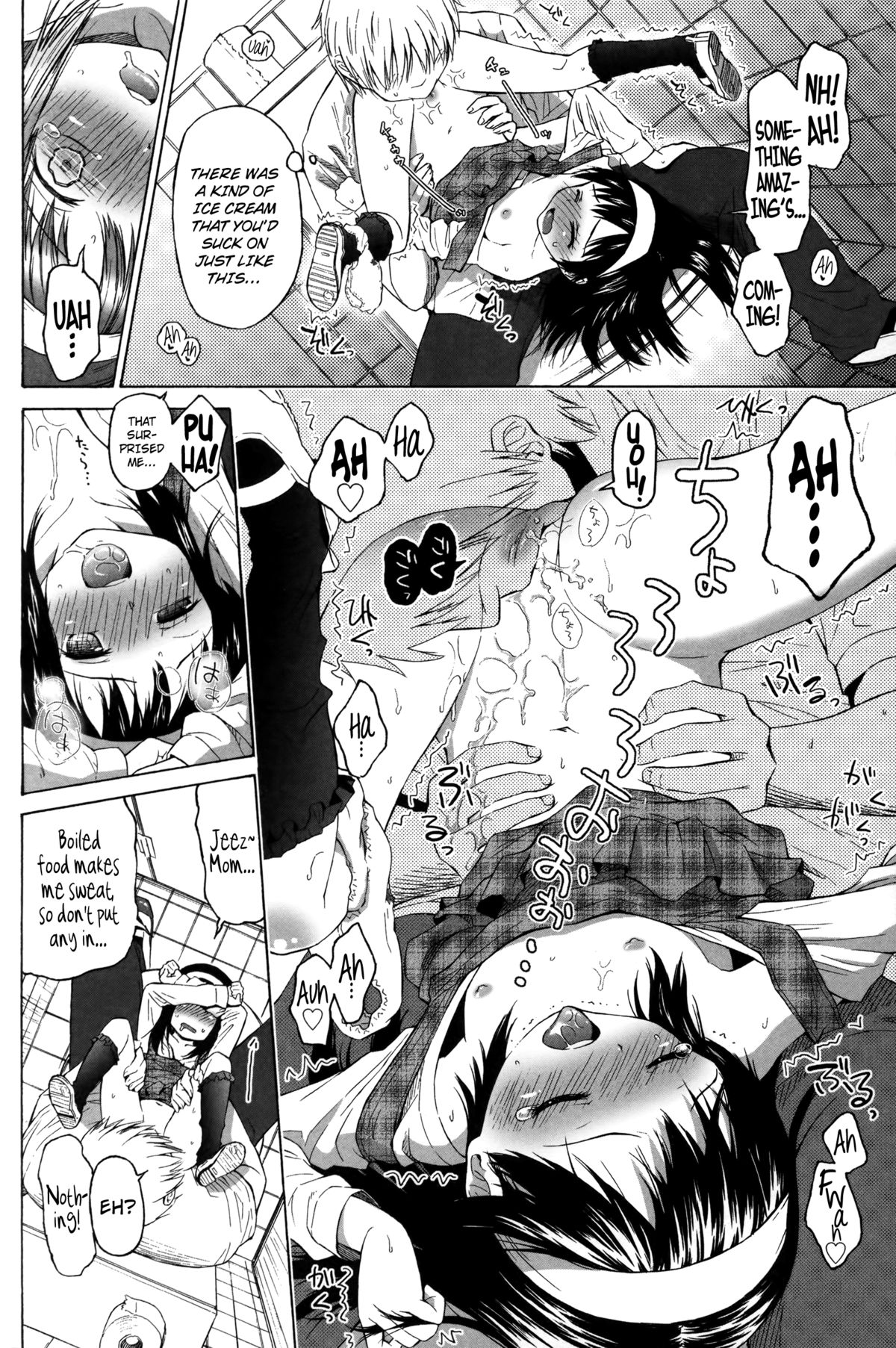Loli to Bokurano. Ch. 1-4 page 12 full