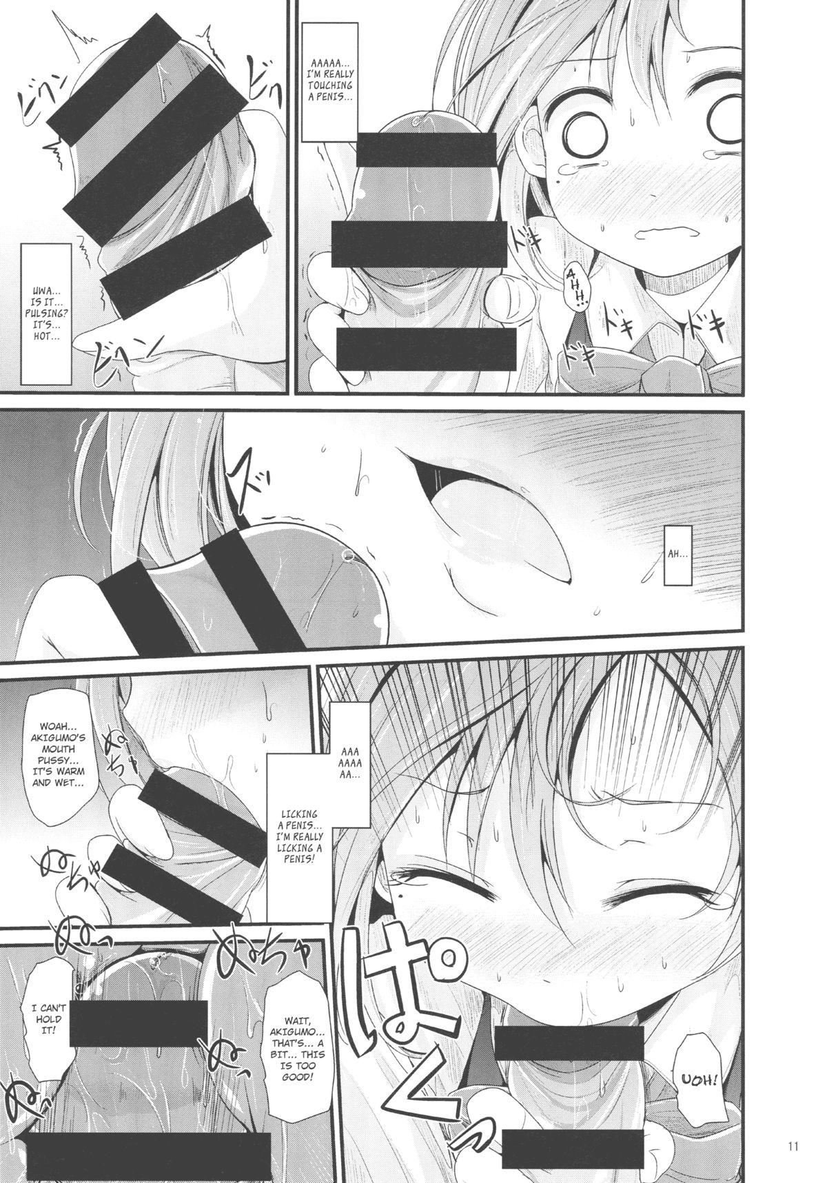 Akigumo chance page 11 full