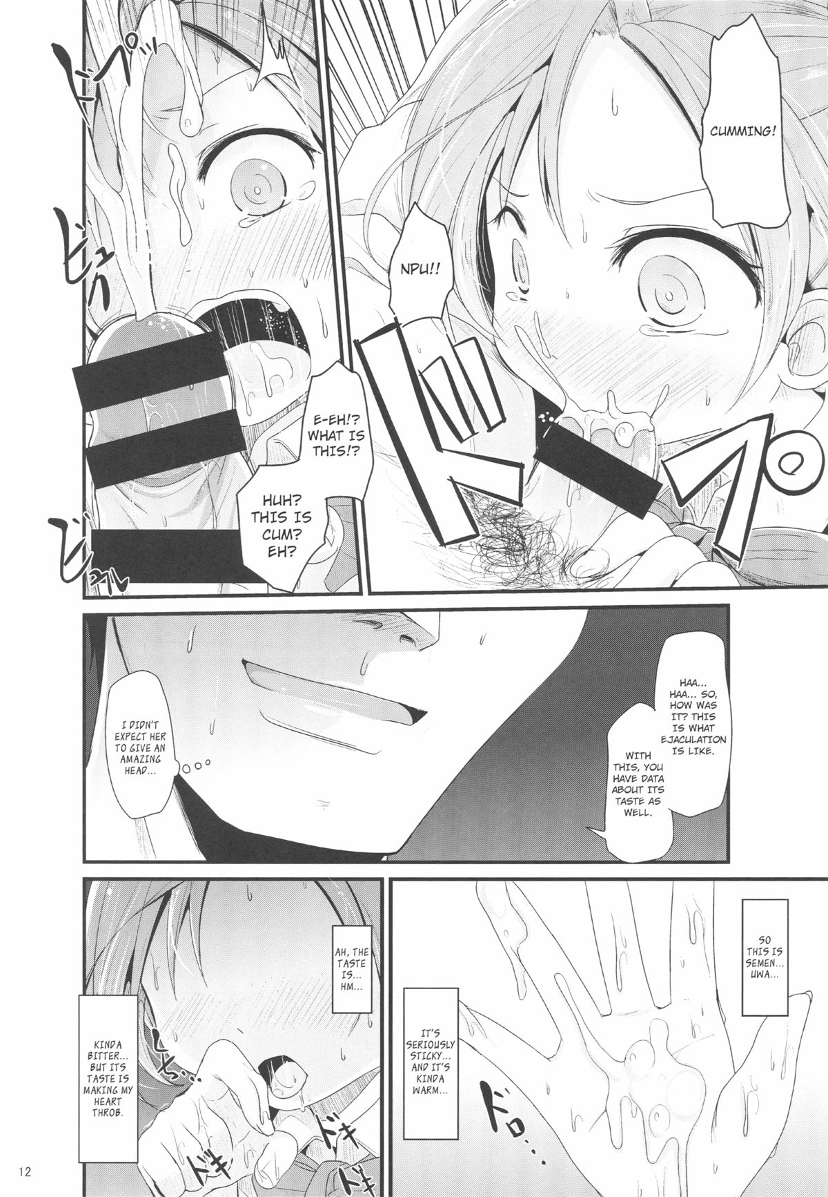 Akigumo chance page 12 full