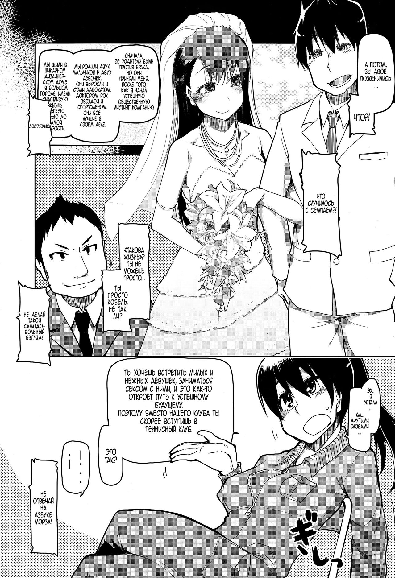 Daigaku Circle no Risou to Genjitsu | Expectation vs Reality in University Circles page 11 full