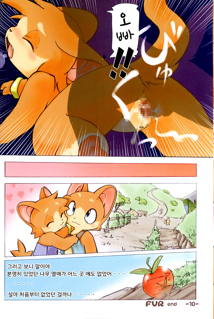 FUR page 10 full