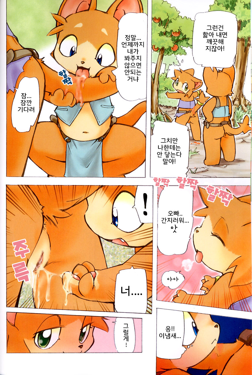 FUR page 6 full