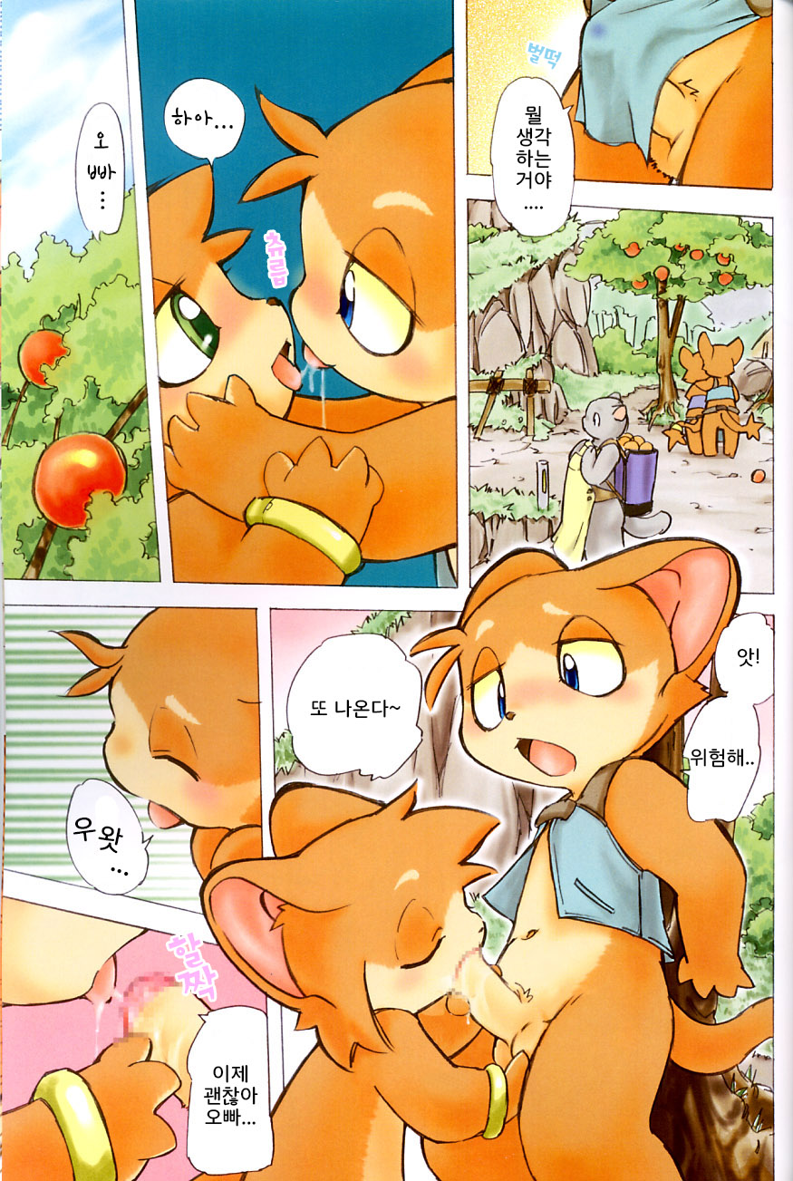 FUR page 7 full