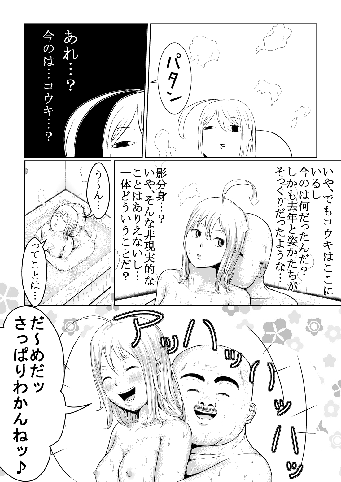 Rolling Thunder Kai page 11 full