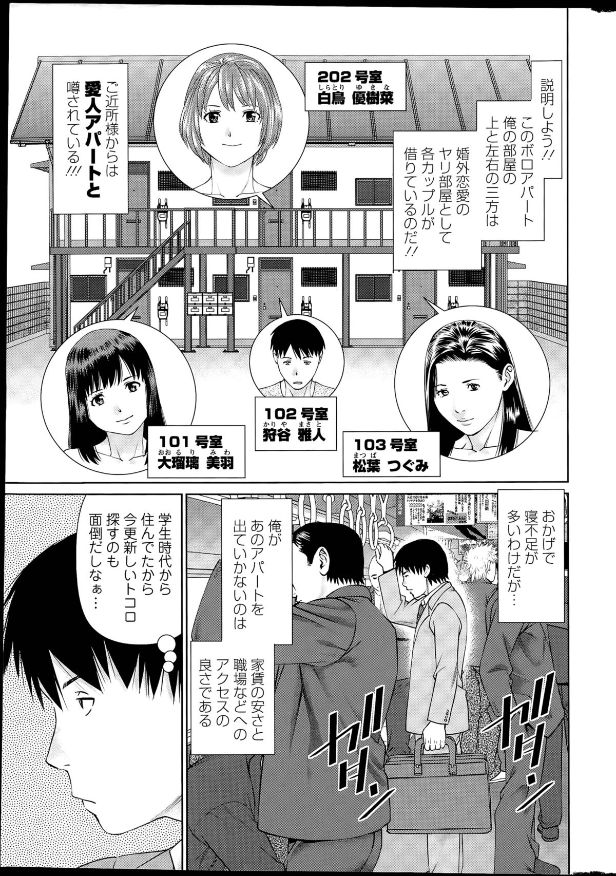 Aijin Apart - Lover's Apartment Ch. 1-4 page 7 full