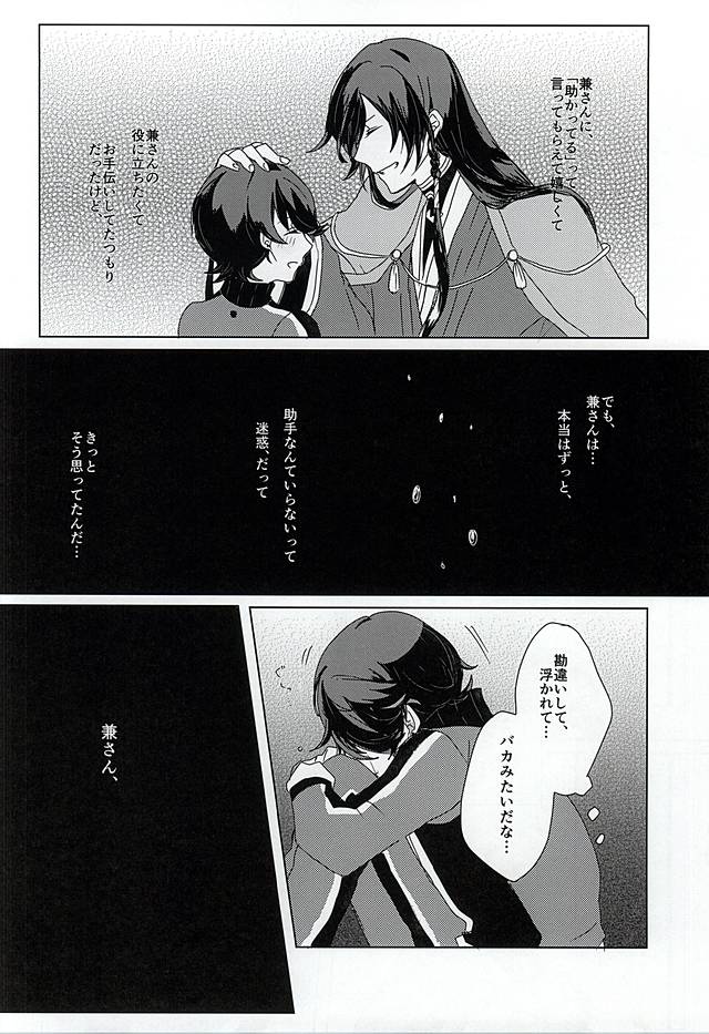 `Kanesan' Kinshirei!! page 11 full
