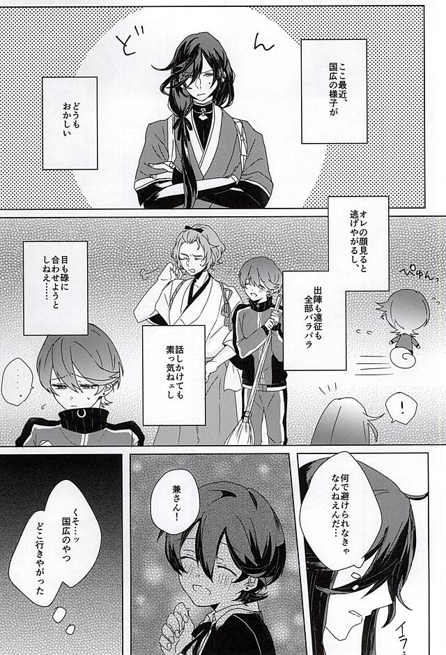 `Kanesan' Kinshirei!! page 12 full