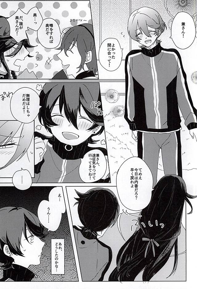 `Kanesan' Kinshirei!! page 8 full