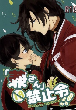 `Kanesan' Kinshirei!!