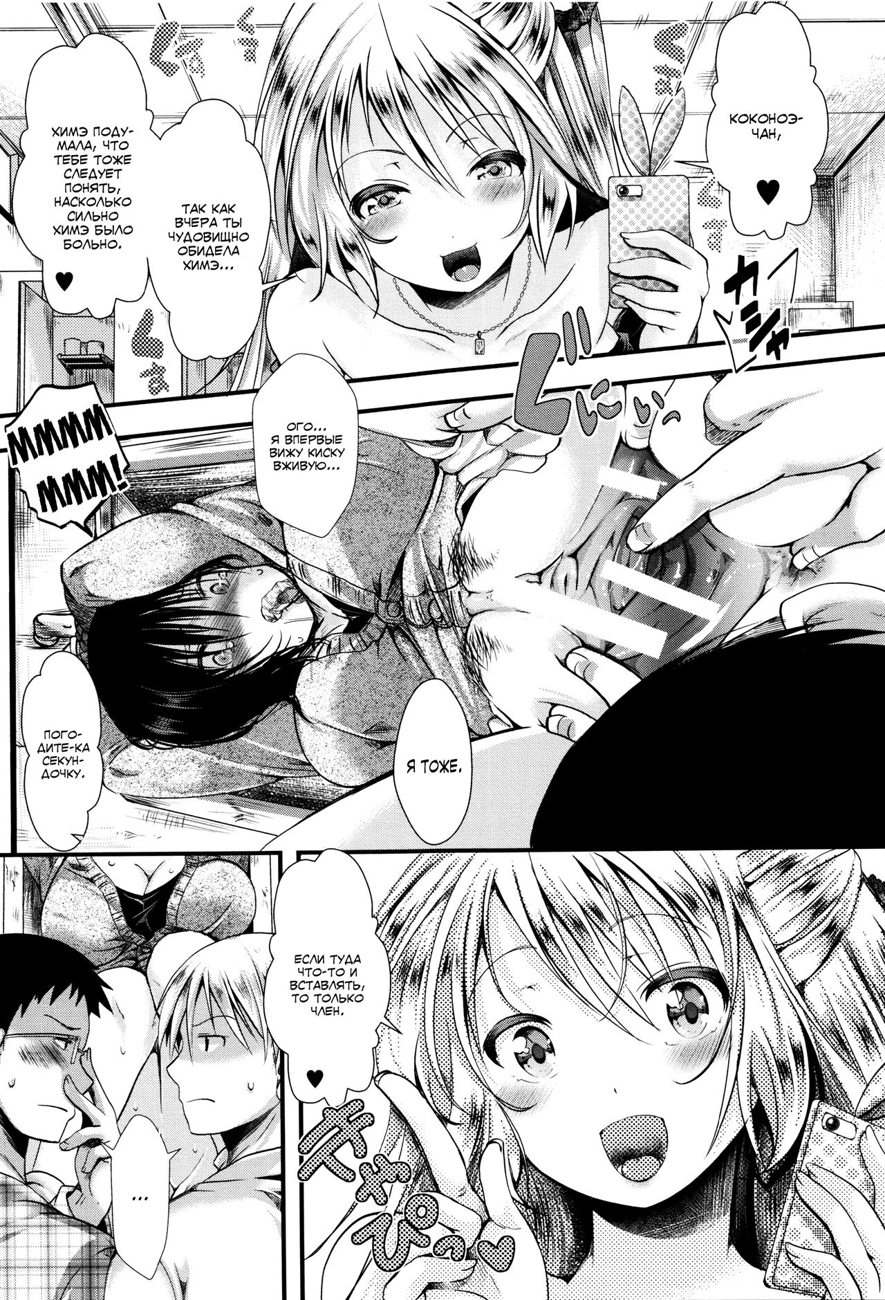 RPG -ruthless playing game- Zenpen page 11 full
