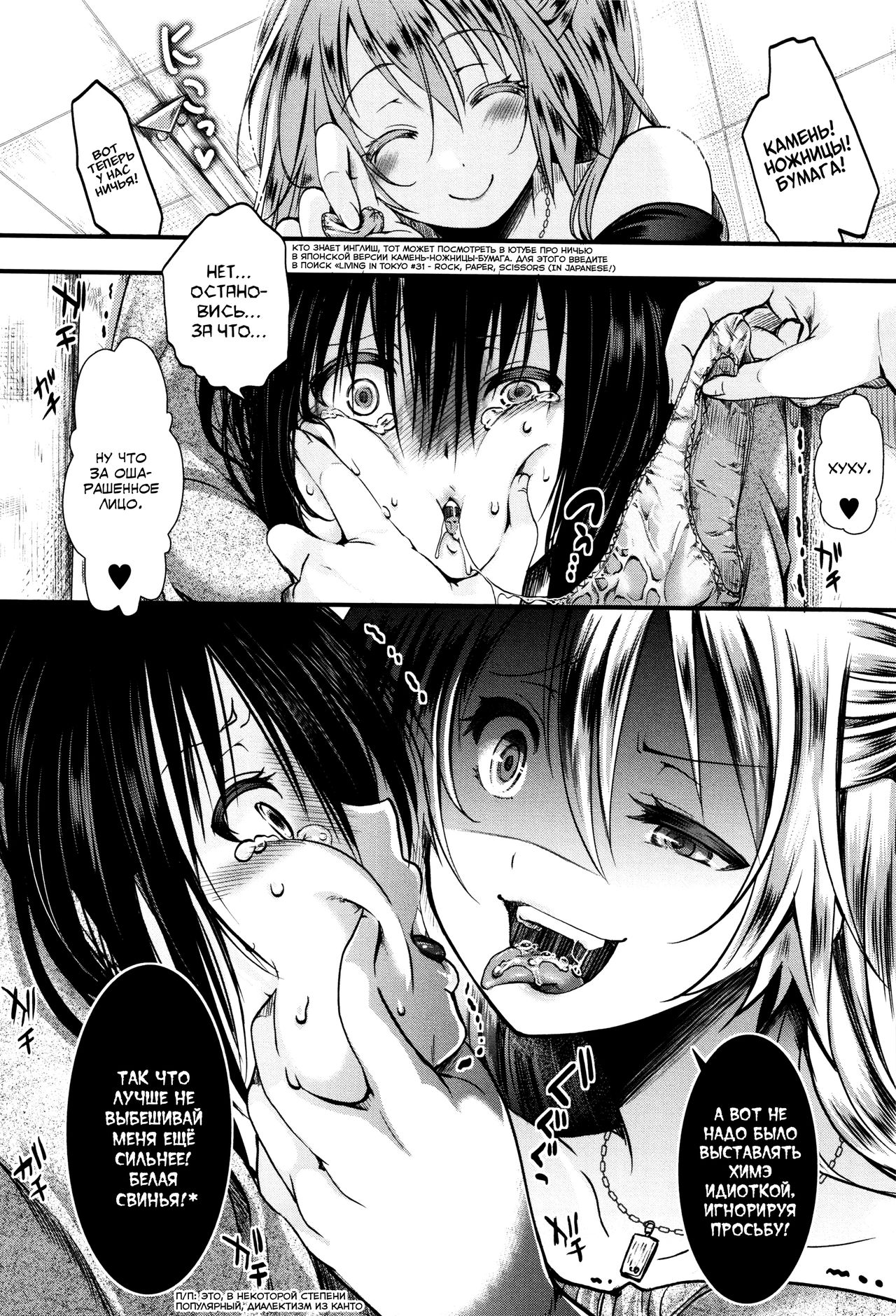 RPG -ruthless playing game- Zenpen page 12 full