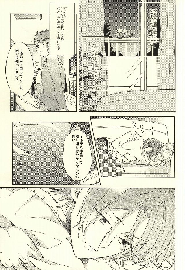 Fuufu Kenka wa xx mo Kuwanai page 11 full