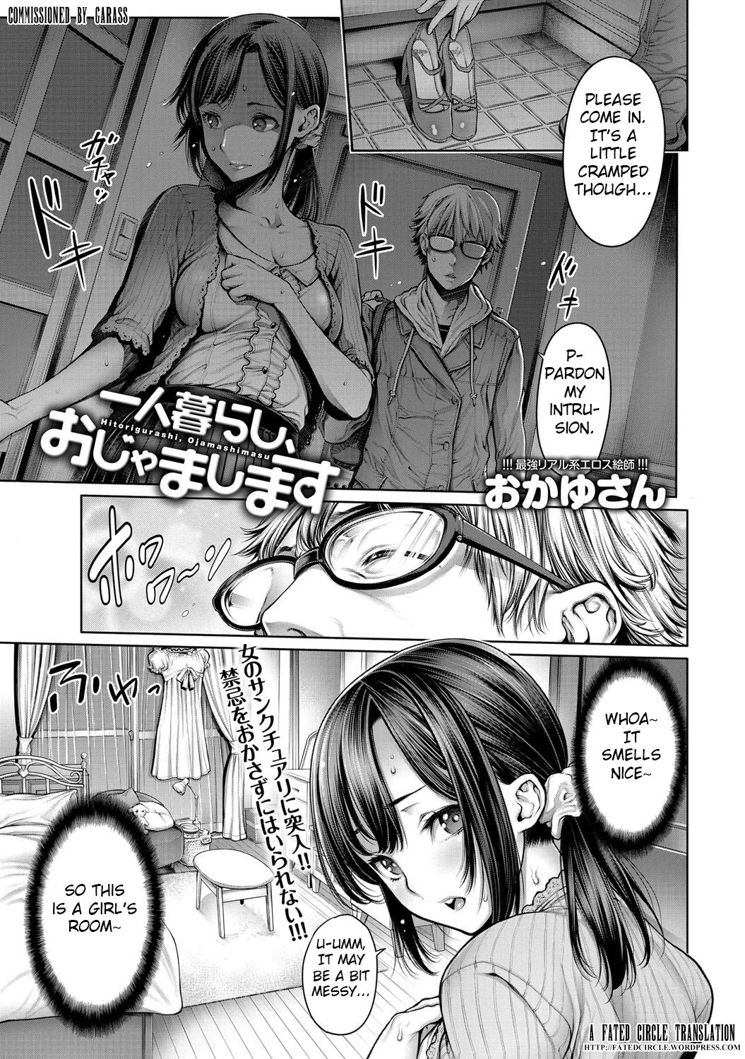 Hitorigurashi, Ojamashimasu page 1 full