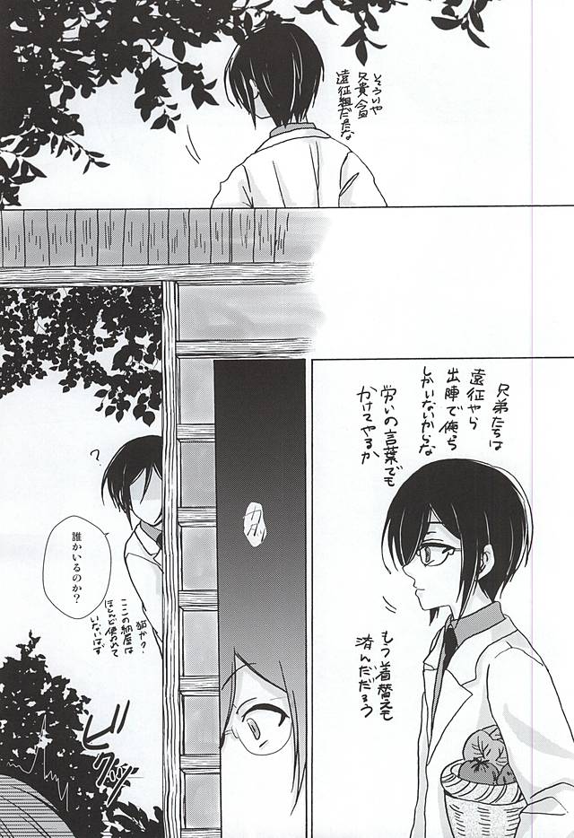 Utakata page 10 full