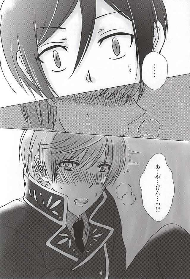 Utakata page 11 full