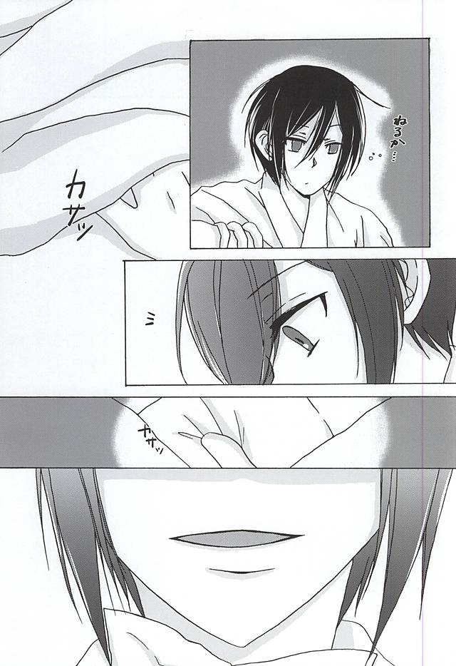 Utakata page 3 full