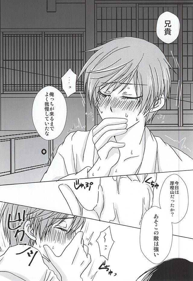 Utakata page 4 full