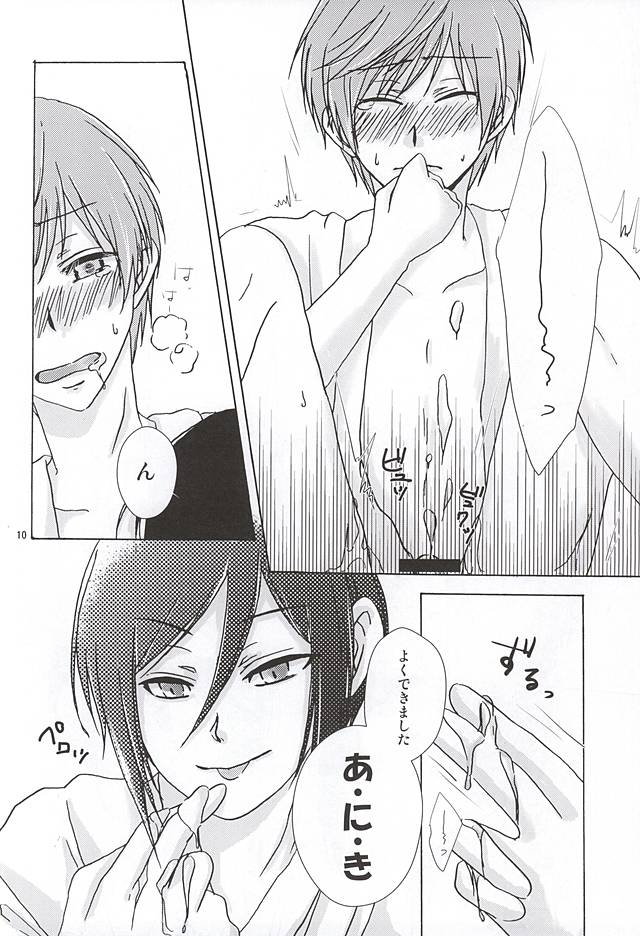 Utakata page 7 full
