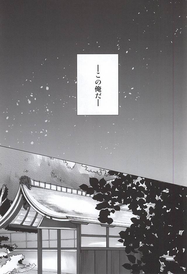 Utakata page 8 full