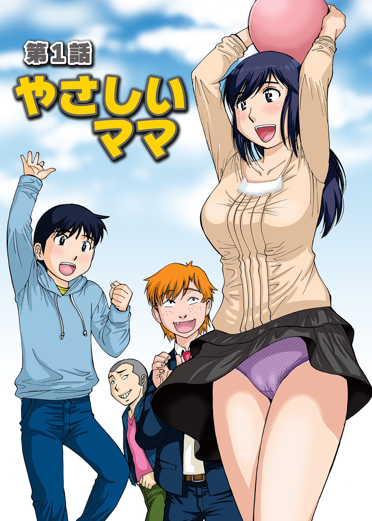 Boku Mama Benki ~Boku no Yasashii Mama wa Mainichi Aitsu no Nikubenki~ page 2 full