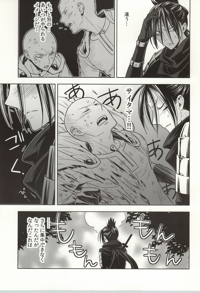 stray cat page 4 full