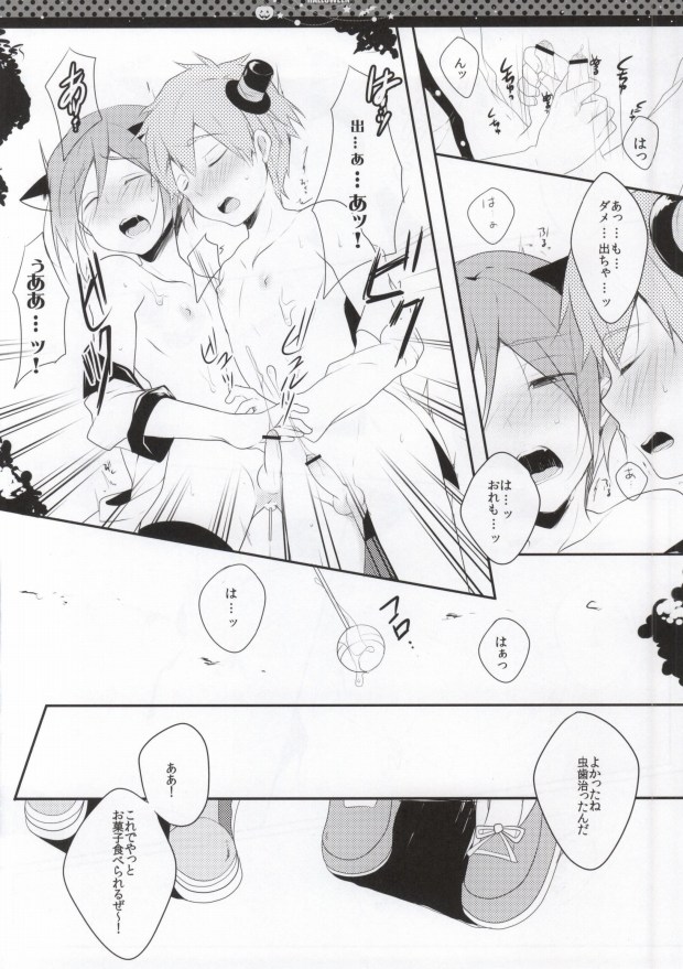 Halloween wa Futari de Asobo! page 11 full