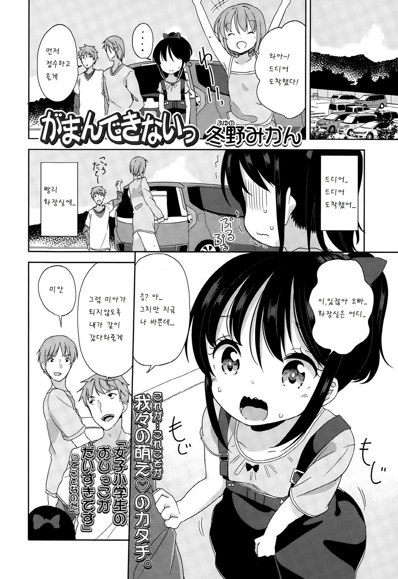 Gamandekinai page 2 full