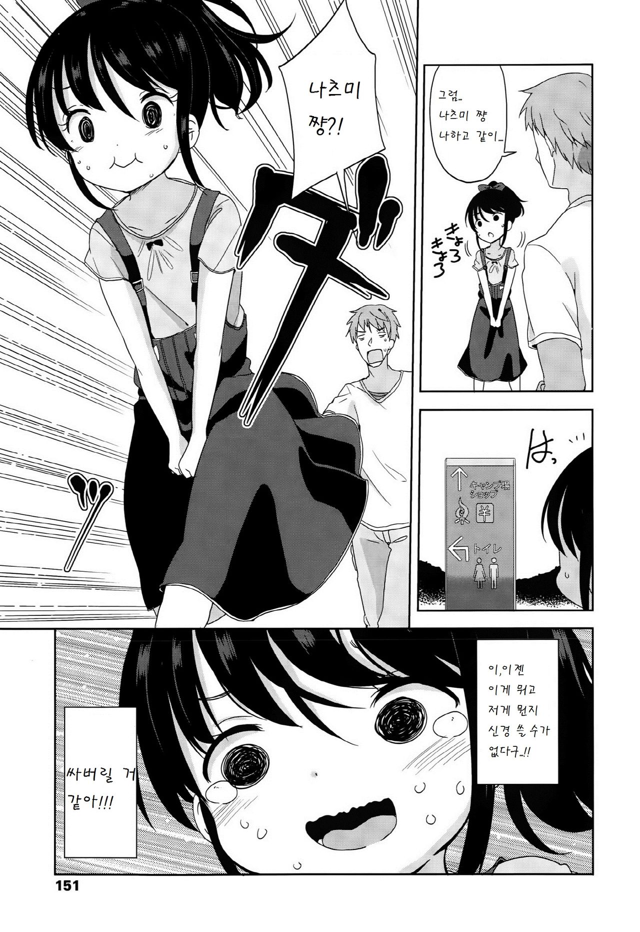 Gamandekinai page 3 full