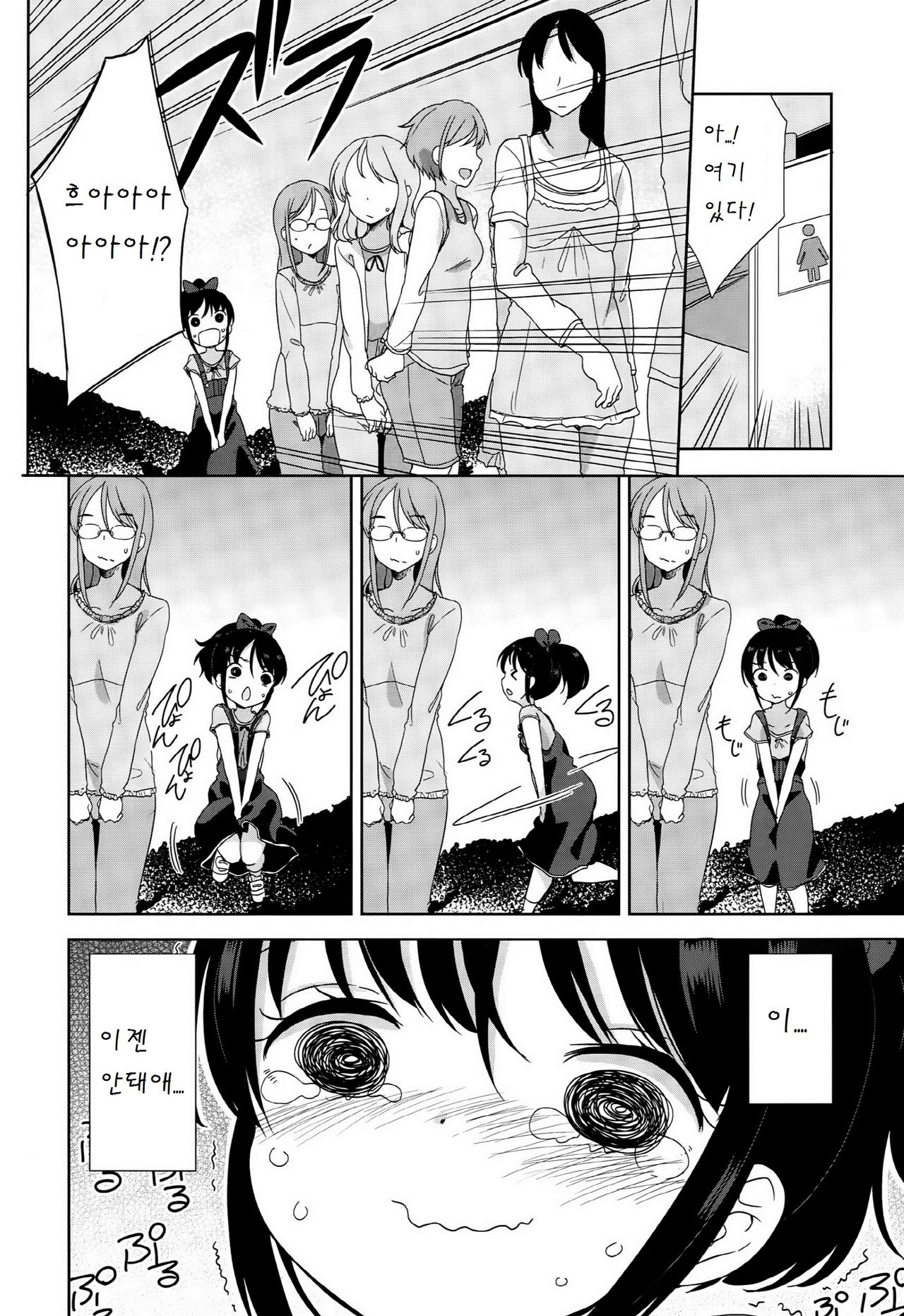 Gamandekinai page 4 full