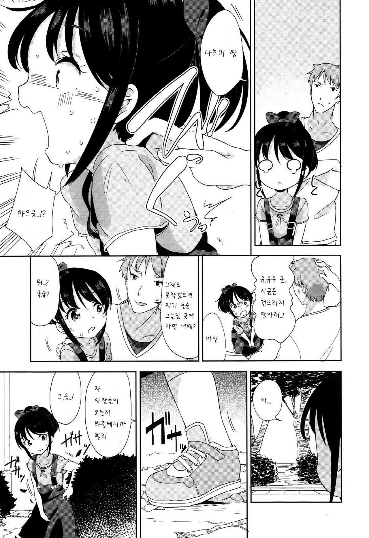 Gamandekinai page 5 full