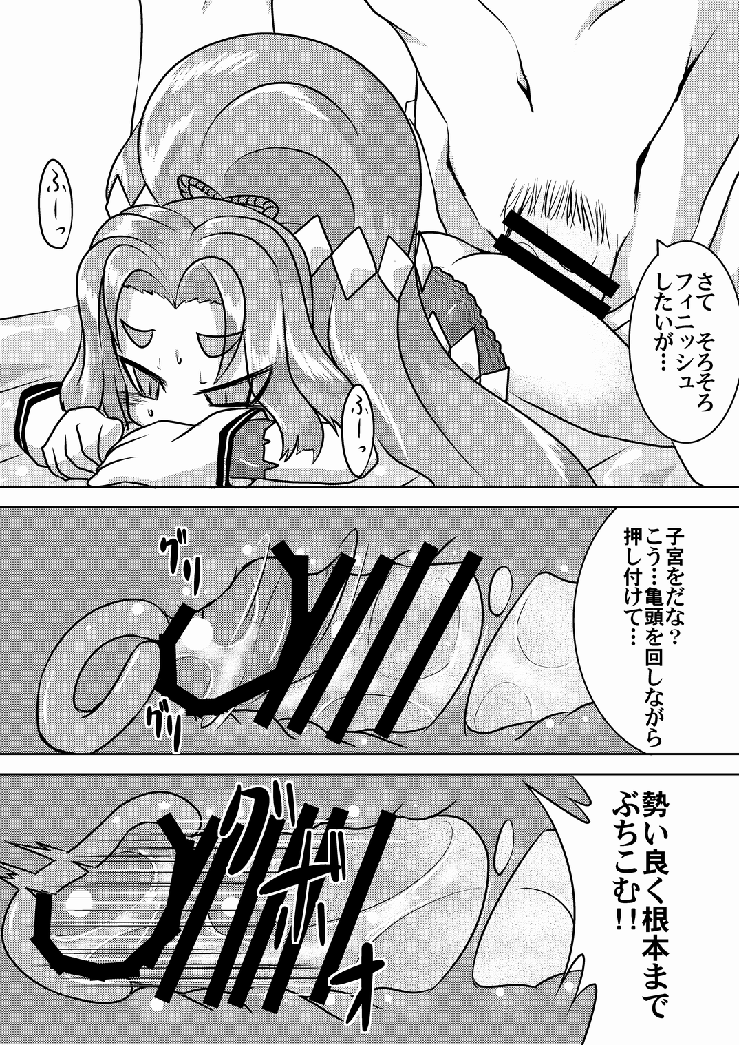 Hatsuharu Kai Ni Iwai page 11 full