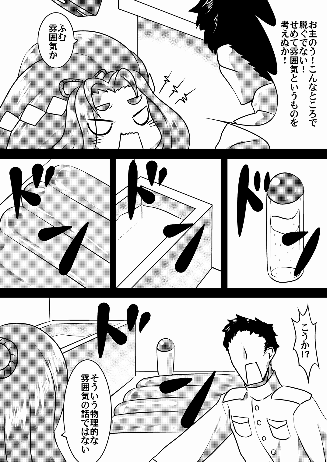 Hatsuharu Kai Ni Iwai page 3 full