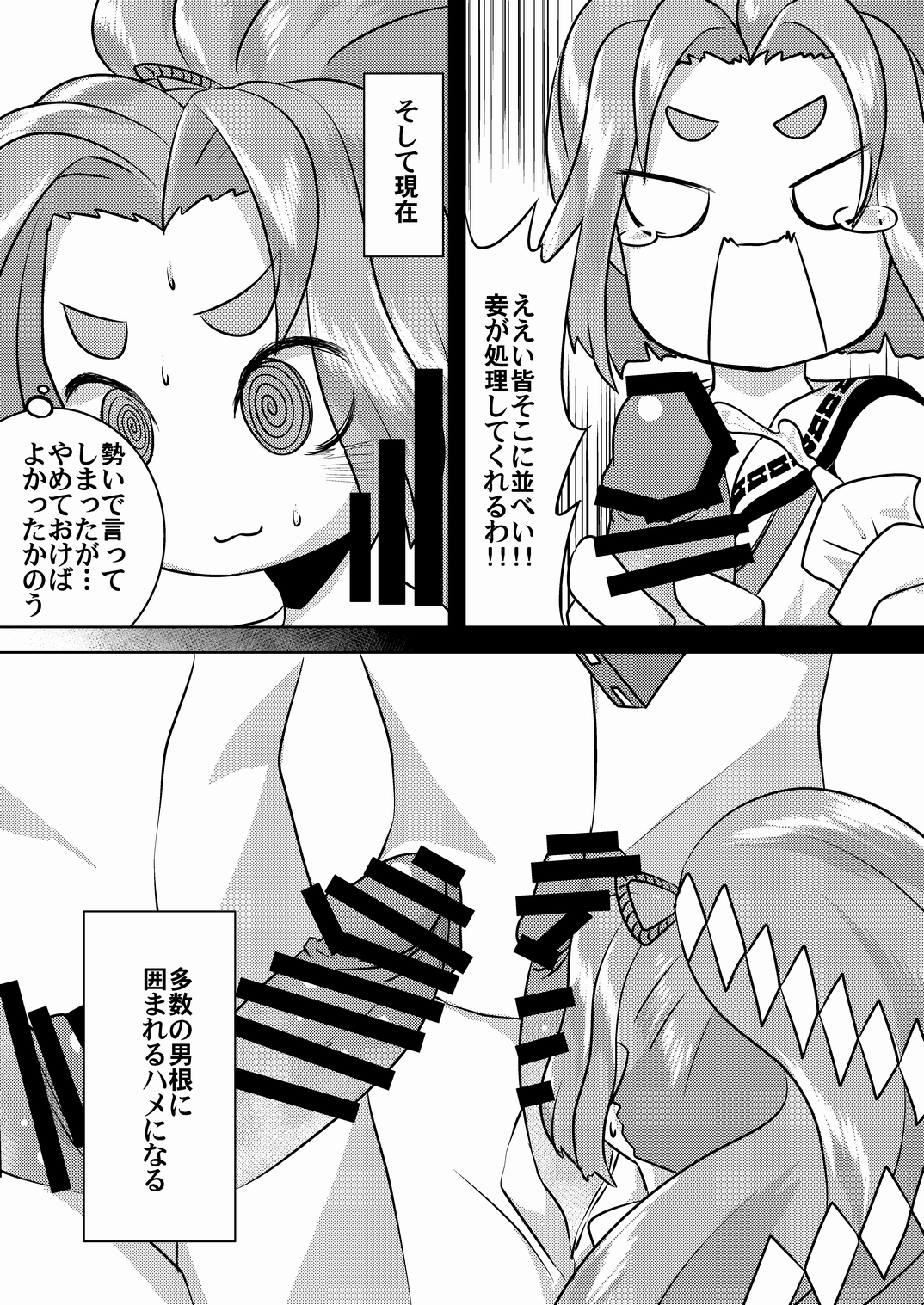 Hatsuharu Kai Ni Iwai page 6 full