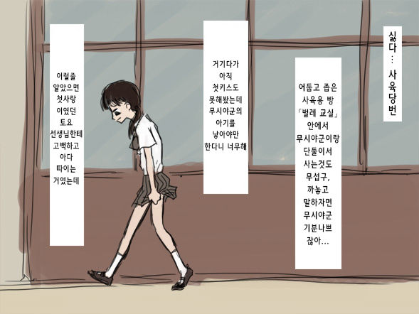 Shiikukei | 사육 당번 page 3 full