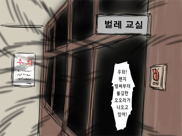 Shiikukei | 사육 당번 page 4 full
