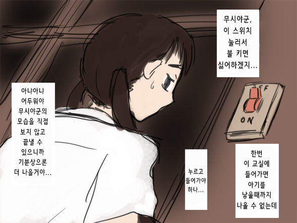Shiikukei | 사육 당번 page 5 full