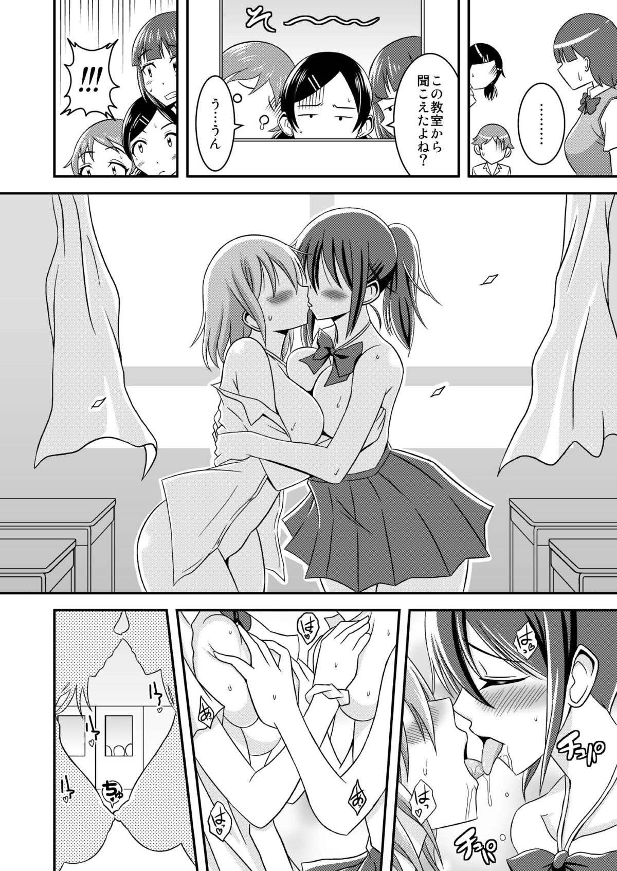 Hentai Roshutsu Kashimashi page 10 full