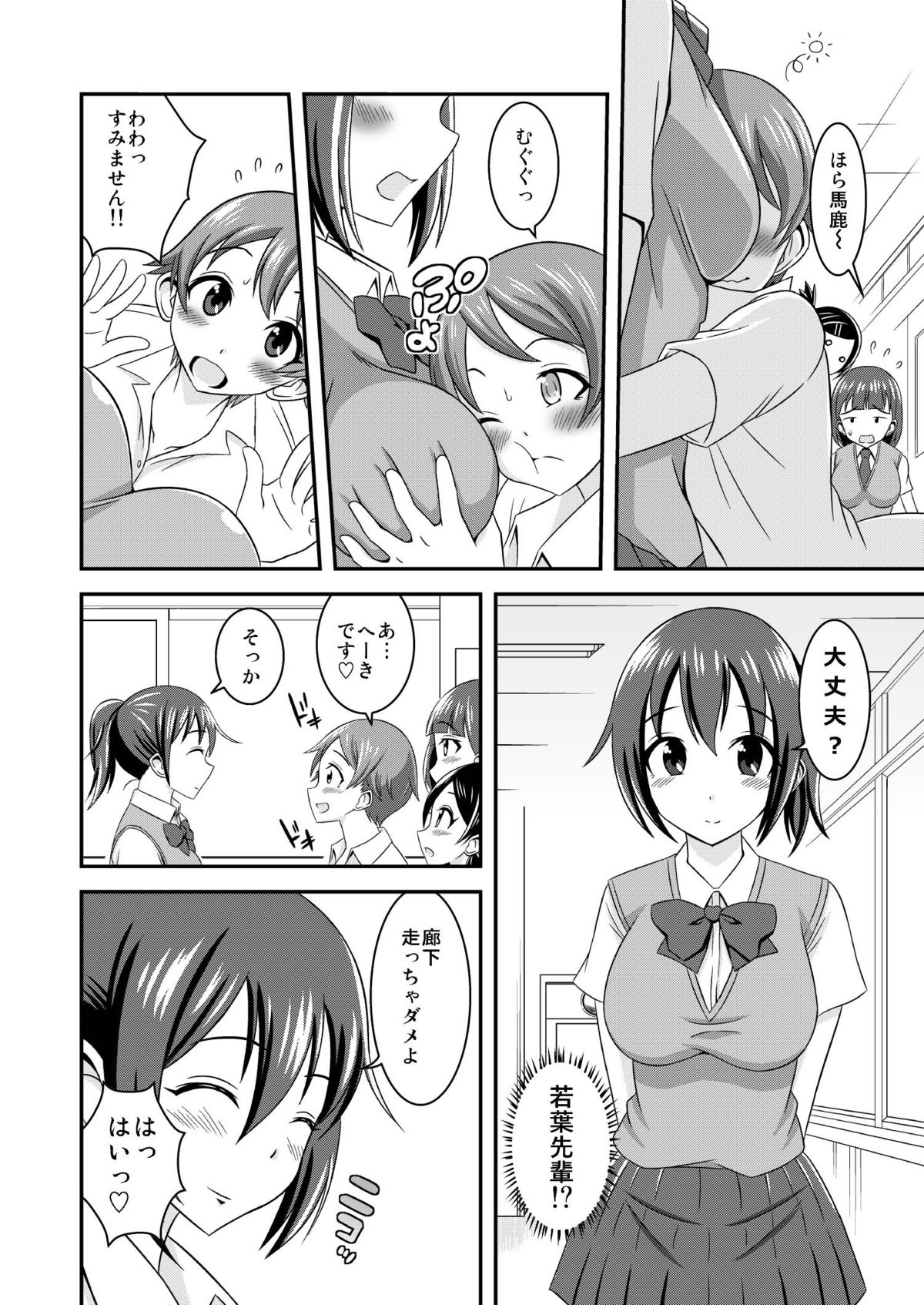 Hentai Roshutsu Kashimashi page 4 full