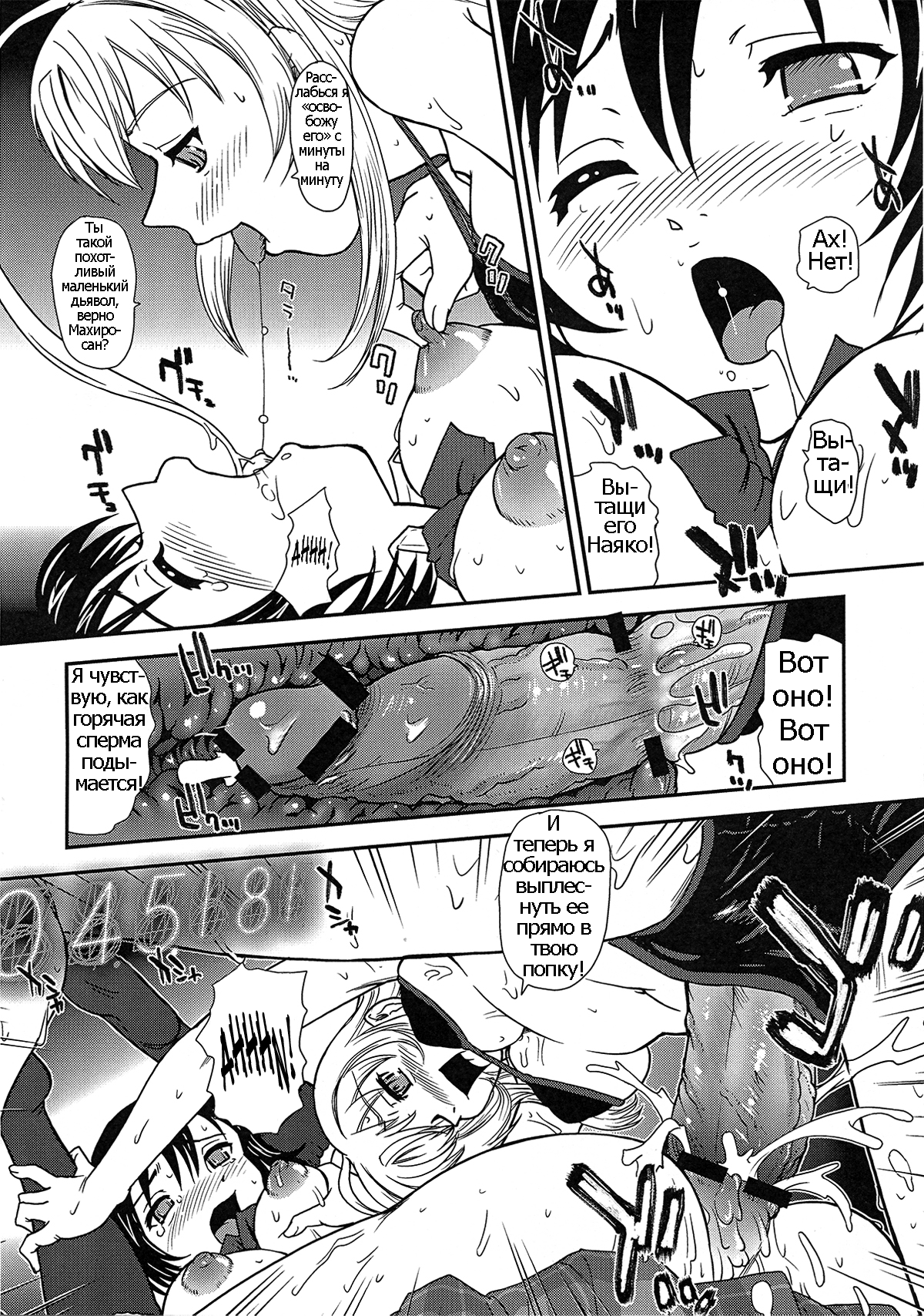 Meijoushigatai Mono no Boutoku Tekina Kakudo Toka page 12 full